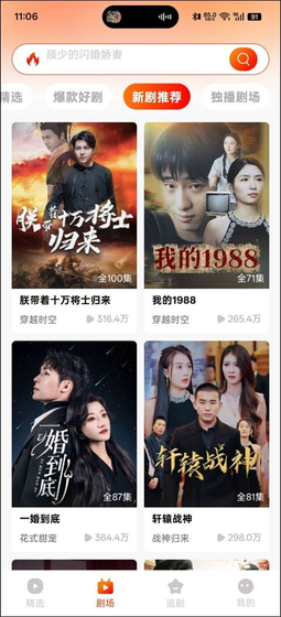 黄果魔改短剧 - 全集免费看，最新热剧随时追 Hero图
